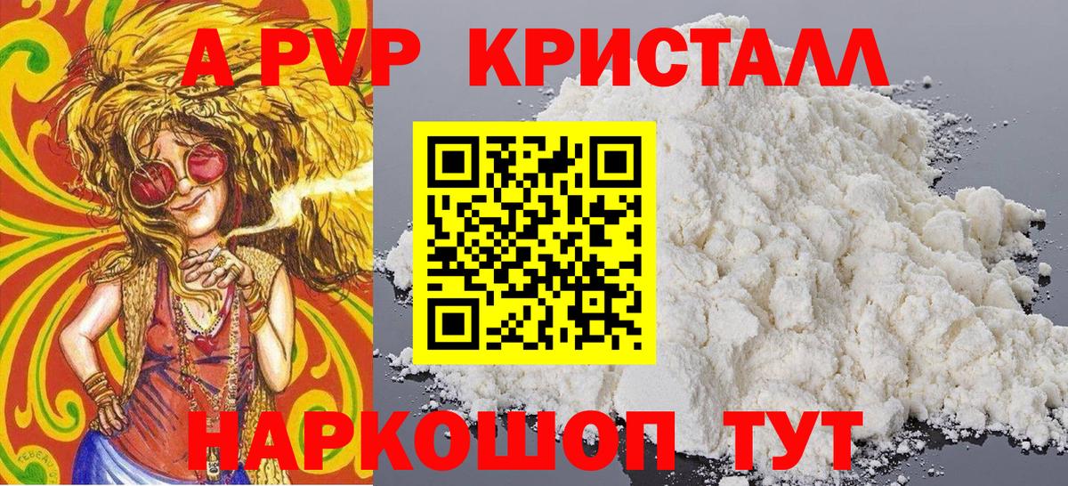 A-PVP СК Боровичи