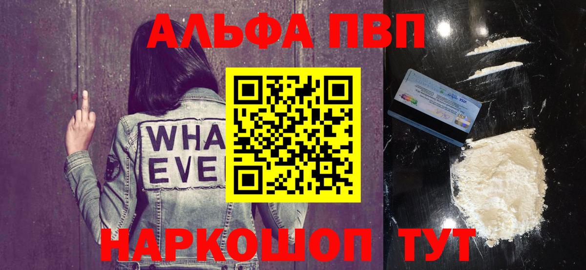 Боровичи  Alfa_PVP VHQ  А ПВП крисы CK  Вход с VPN 