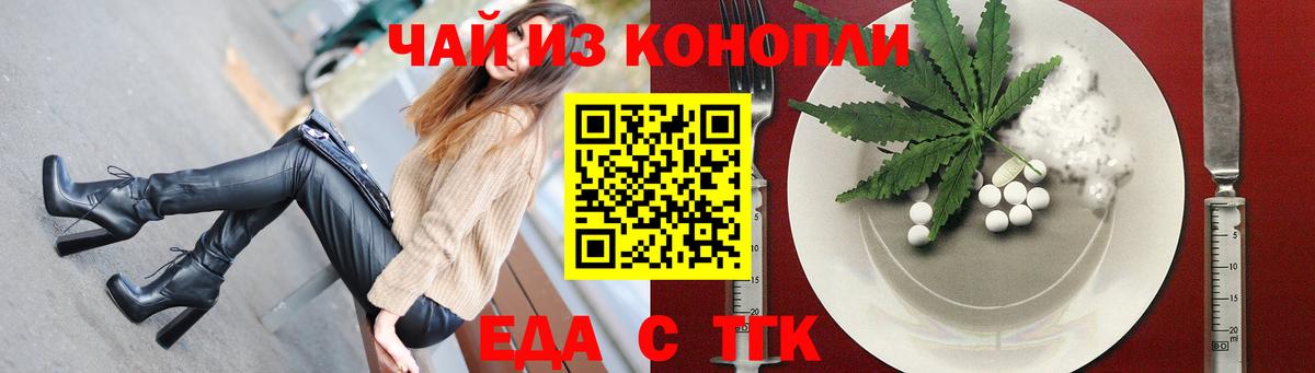 Боровичи  Еда ТГК конопля  Вход с VPN 
