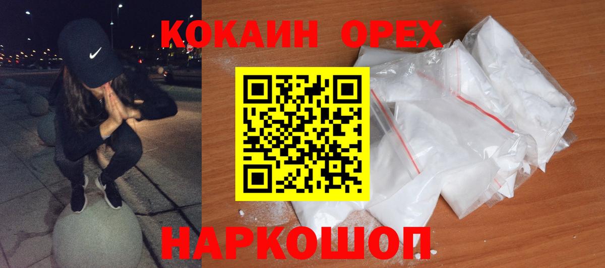 Кокаин VHQ Боровичи