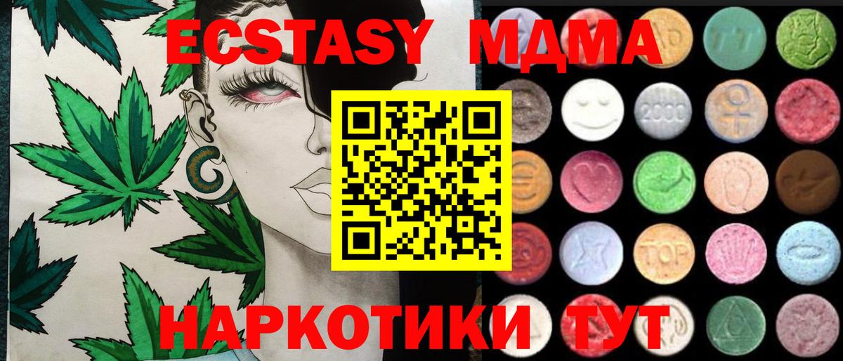 Ecstasy 250 мг Боровичи