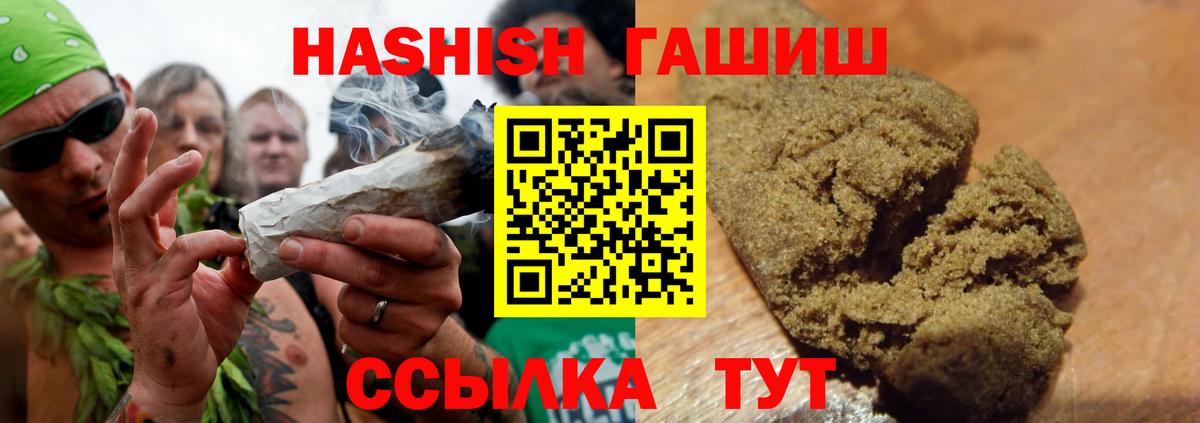 Боровичи  цена наркотик  Вход с VPN  ГАШ индика сатива  Гашиш Premium 
