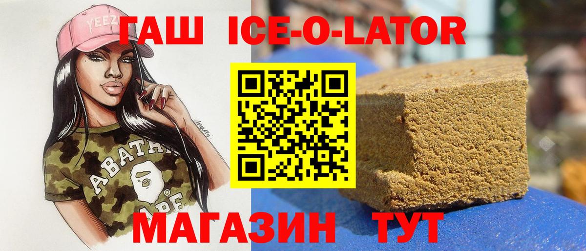Гашиш гарик Боровичи