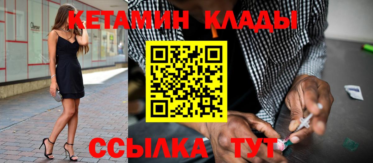 Боровичи  Кетамин ketamine  Вход с VPN 