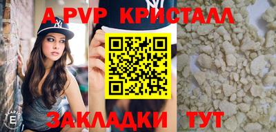 прущие крисы Старая Купавна