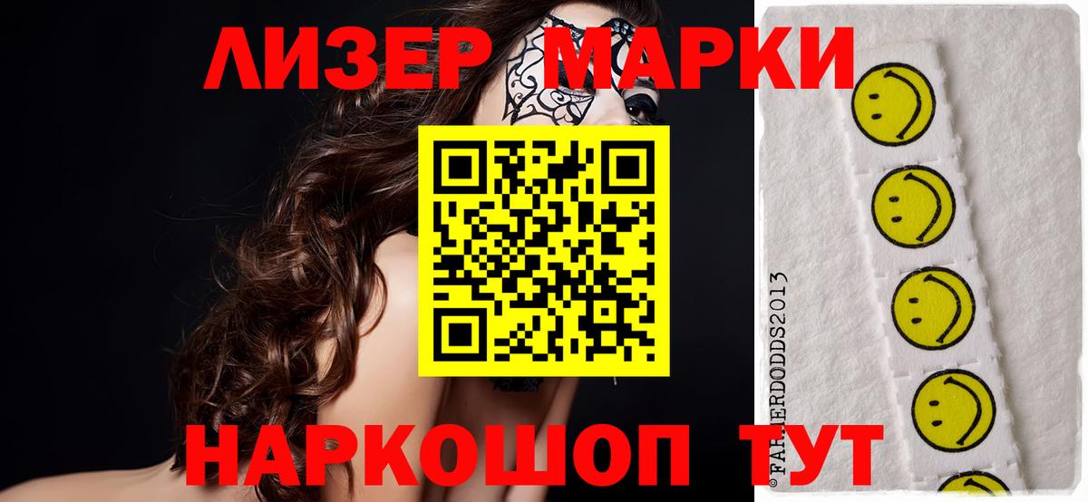 LSD-25 экстази ecstasy Боровичи