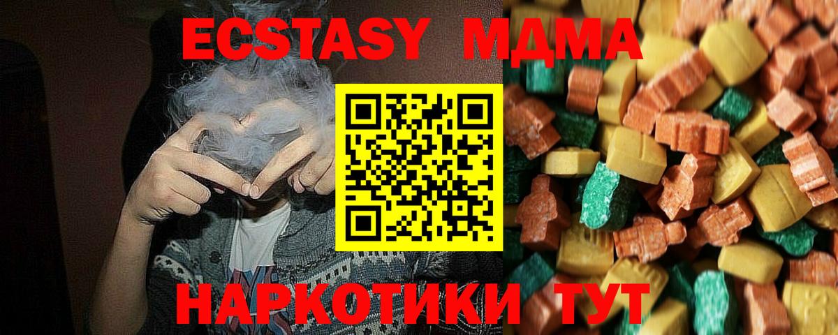 МДМА Molly  MDMA Molly  Боровичи  Вход с VPN 