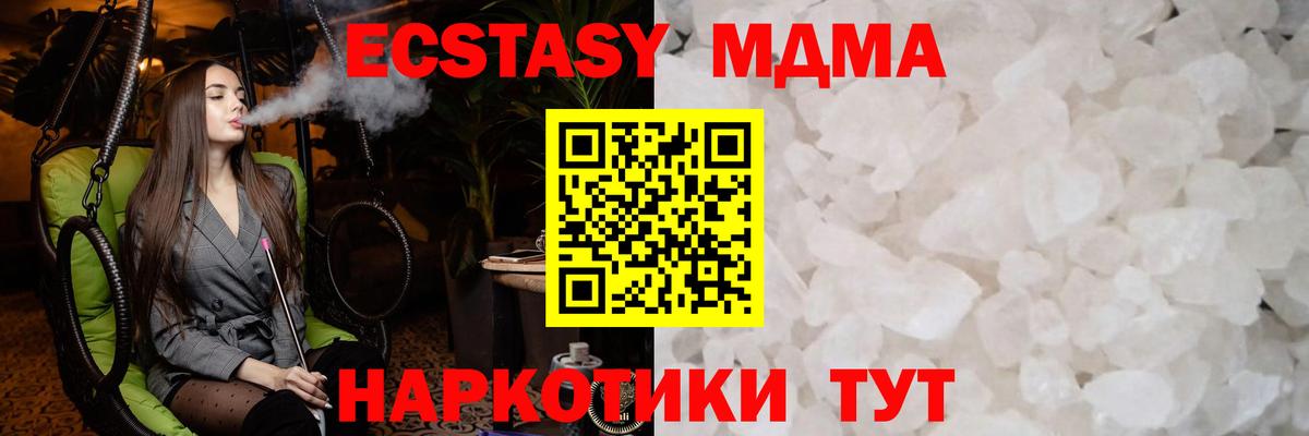 MDMA Molly Боровичи