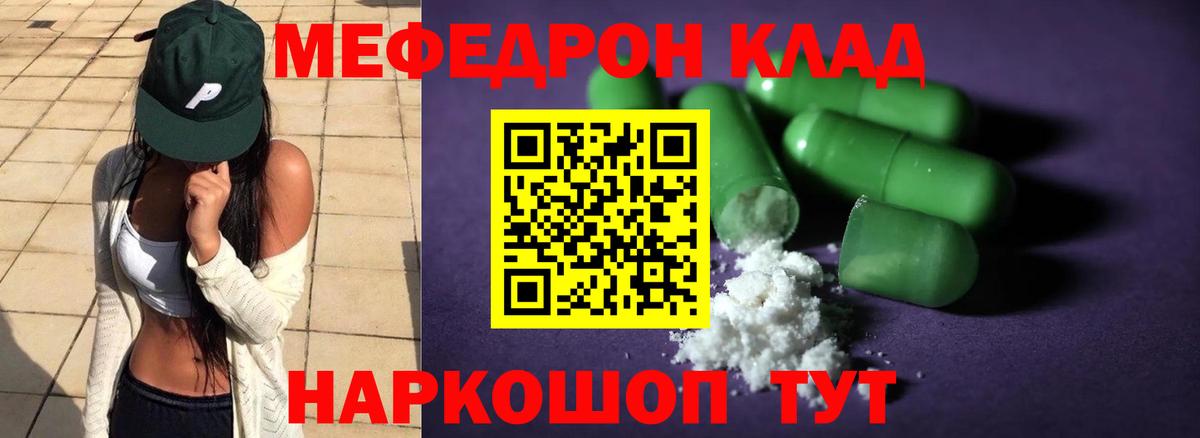 Меф мука Боровичи