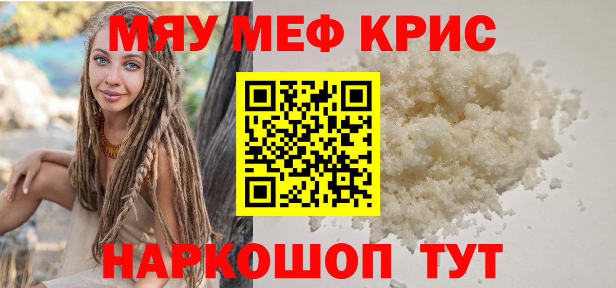 Боровичи  Мефедрон VHQ  Меф  МЕФ кристаллы  Вход с VPN 