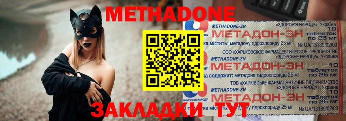МЕТАДОН белоснежный  ссылка на мегу вход  Боровичи  МЕТАДОН кристалл  Вход с VPN 