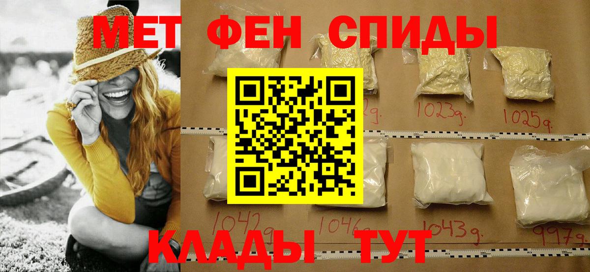 МЕТАМФЕТАМИН Methamphetamine Боровичи