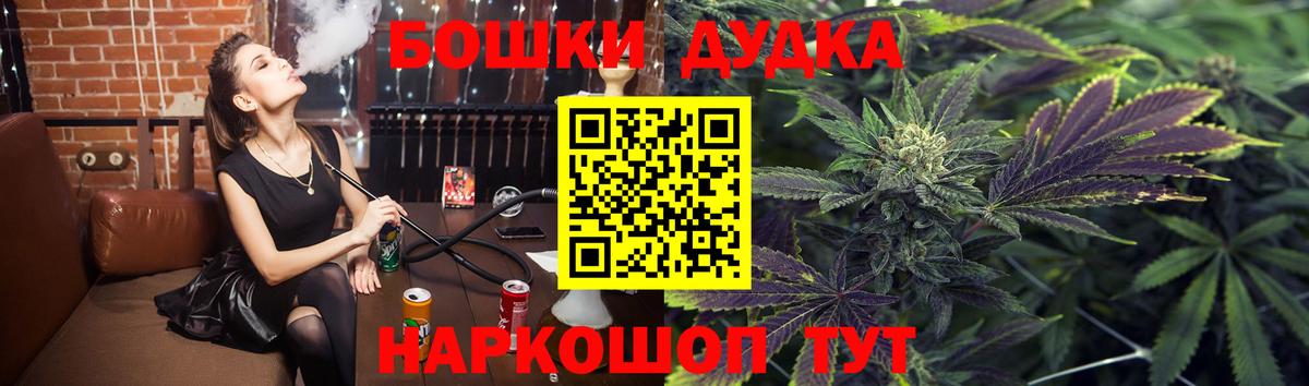 Бошки Шишки гибрид Боровичи